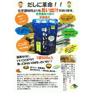 レターパックで送る「天然素材100%の出汁『味...の詳細画像2