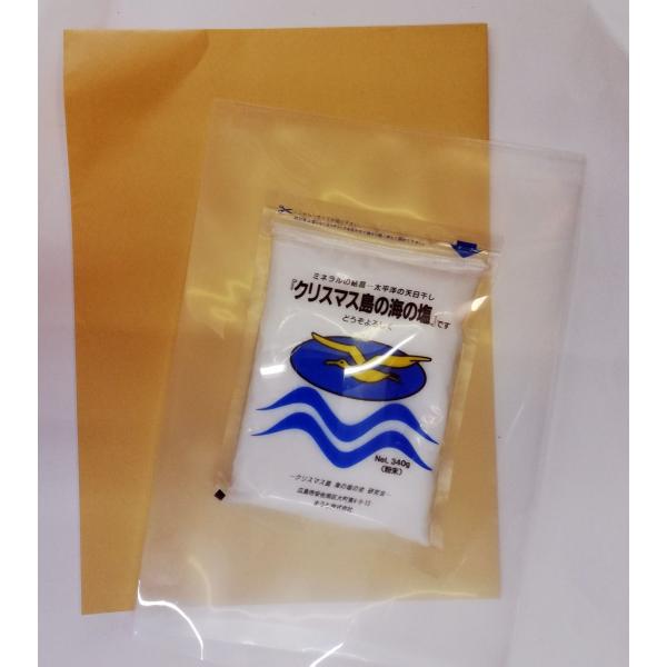 クリスマス島の塩340ｇ（郵便受けに投函）送料込 [爆買]