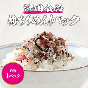 澤田食品ふりかけ 梅ちりめん 50g ふりかけ...の詳細画像1