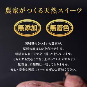 焼き芋 冷凍 500g 茨城県産 紅はるか ミ...の詳細画像4