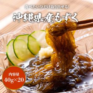 もずく 沖縄県産 800g 食べたい分だけ 4...の詳細画像1
