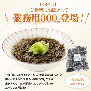 もずく 沖縄県産 800g 食べたい分だけ 4...の詳細画像2