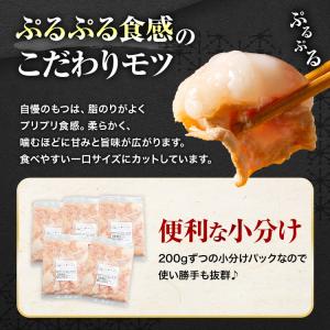もつ鍋 もつ 1kg 大盛 特価 4-6人前 ...の詳細画像3