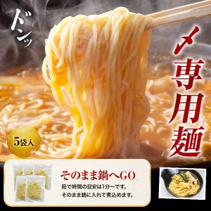 もつ鍋 もつ 1kg 大盛 特価 4-6人前 ...の詳細画像5