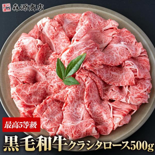 御歳暮 2025 肉 国産 すき焼き ギフト クラシタロース 黒毛和牛 5等級 500g  和牛 肩...