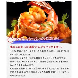 超特大 ブラックタイガー 無頭エビ 1.8kg...の詳細画像1