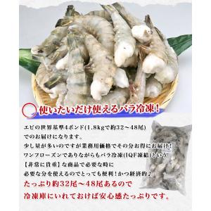 超特大 ブラックタイガー 無頭エビ 1.8kg...の詳細画像2