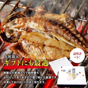 沼津の幸 一夜干しセット 干物 13枚 金目鯛...の詳細画像4