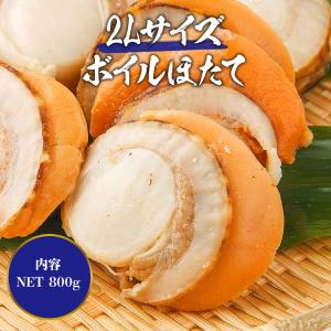 ホタテ ボイル 驚く大きさデカ玉2L NET8...の詳細画像1