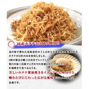 全国ふりかけグランプリ受賞 ゴロっと北海ホタテ...の詳細画像1