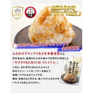 全国ふりかけグランプリ受賞 ゴロっと北海ホタテ...の詳細画像2