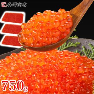 いくら イクラ 醤油漬け 250g×3p 750g 小粒  優良配送 ...