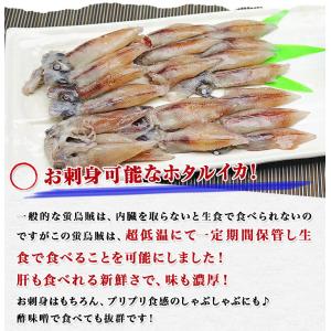 ほたるいか 蛍いか 生ホタルイカ 生食用 60...の詳細画像1