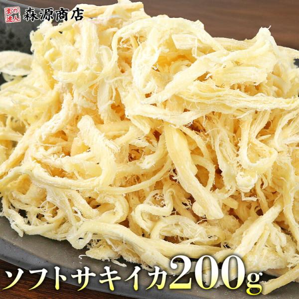 さきいか メガ盛り 200g ソフトさきいか 1袋 おつまみ 珍味 烏賊