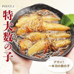 数の子 たっぷり 一本羽 松前漬け 500g ...の詳細画像2