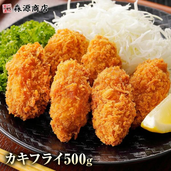カキフライ 500g 25g×20個 かき 牡蠣 カキ 揚げるだけ 冷凍
