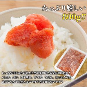 無着色辛子明太子 訳あり 800g 格安 博多...の詳細画像2
