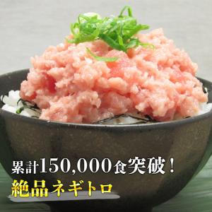 ねぎとろ 10食 絶品ネギトロ まぐろ 個別包...の詳細画像4