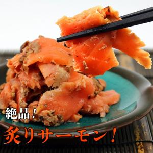 さけ 鮭 サケ サーモン 炙り サーモン くず...の詳細画像2