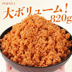 鮭フレーク 820g 鮭ほぐし しゃけフレーク...の詳細画像2