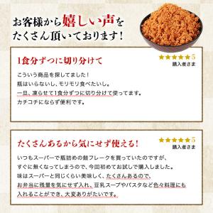 鮭フレーク 820g 鮭ほぐし しゃけフレーク...の詳細画像5