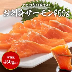 サーモン 刺身 450g以上 特売 トラウトサ...の詳細画像1