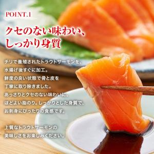 サーモン 刺身 450g以上 特売 トラウトサ...の詳細画像2