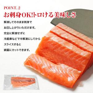 サーモン 刺身 450g以上 特売 トラウトサ...の詳細画像3