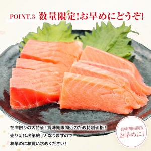 サーモン 刺身 450g以上 特売 トラウトサ...の詳細画像4