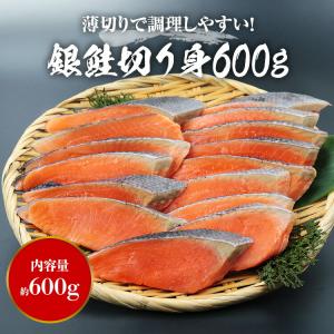銀鮭 骨取り 切身 600g(15切) 薄塩 ...の詳細画像1