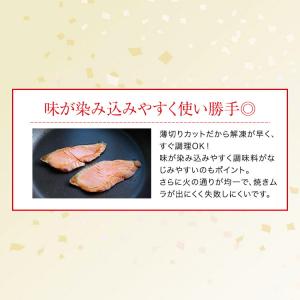銀鮭 骨取り 切身 600g(15切) ×2 ...の詳細画像4
