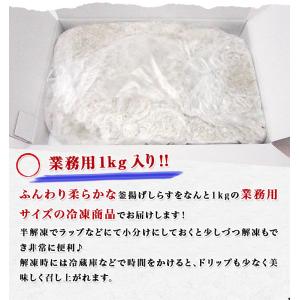 釜揚げしらす 1kg かまあげ シラス 業務用...の詳細画像2