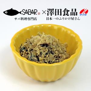 さば サバ 鯖 さば昆布 1p 50g メール...の詳細画像3