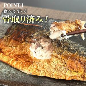 さば 骨取り トロさば 1kg 骨なし 鯖 選...の詳細画像4
