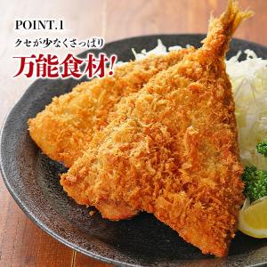 アジ 冷凍 骨取り フィレ 1kg(12〜25...の詳細画像2