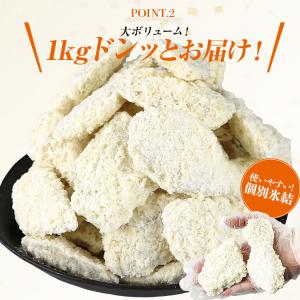 白身魚 フライ 冷凍 魚 1kg 不揃い 40...の詳細画像4