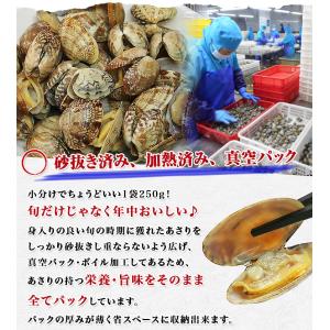 アサリ あさり 冷凍 1kg (250g×4P...の詳細画像2