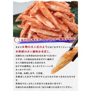 ほぼカニ1kg 業務用 カネテツデリカフーズ ...の詳細画像1