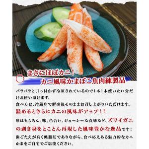 ほぼカニ1kg 業務用 カネテツデリカフーズ ...の詳細画像2