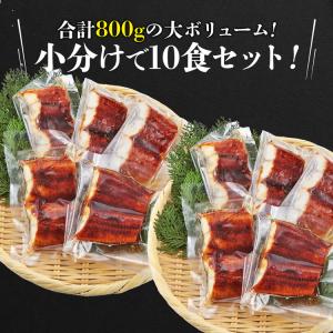 うなぎ カットうなぎ 蒲焼き 10食 個別包装...の詳細画像3