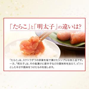 明太子 たらこ 選べる組み合わせ 400g×2...の詳細画像4