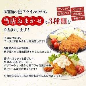 魚 フライ3種セット 揚げるだけ 合計1.2k...の詳細画像2