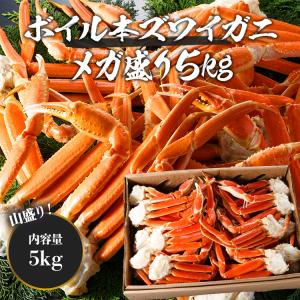 カニ 5kg かに ズワイガニ ボイル 特大 ...の詳細画像1