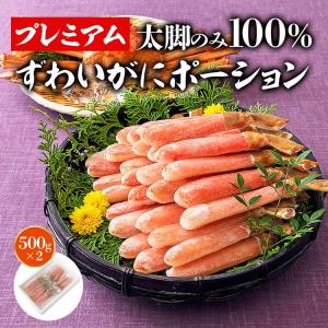 かに カニ フルポーション 1kg 蟹 ギフト...の詳細画像1