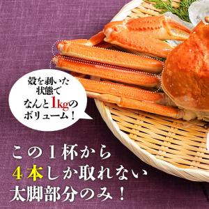 かに カニ フルポーション 1kg 蟹 ギフト...の詳細画像3