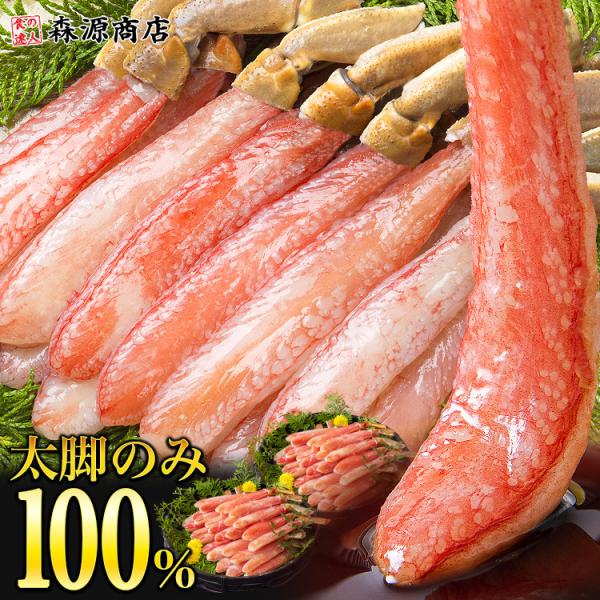 カニ ズワイガニ 2kg フルポーション 特大 太脚棒肉のみ100%  生 プレミアム かに ズワイ...