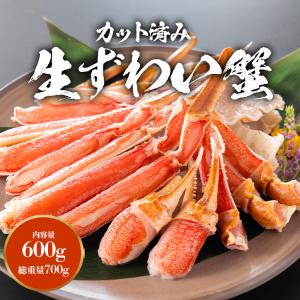 かに カニ 蟹 ズワイガニ ポーション お刺身...の詳細画像1