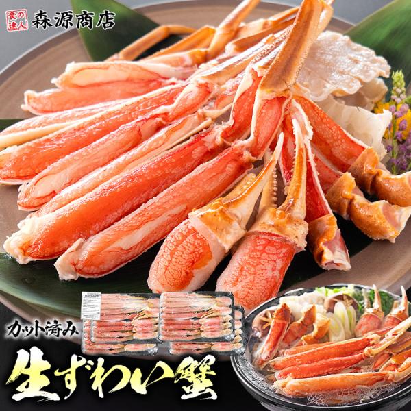 カニ ポーション 2.4kg 蟹 生食可 ズワイガニ カット済み カニ 特大 600g 総重量700...