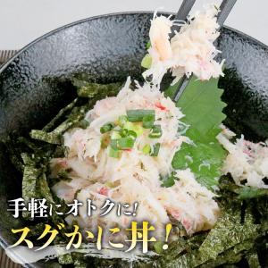 かに カニ丼 10食 本ずわい蟹 ほぐし身70...の詳細画像2