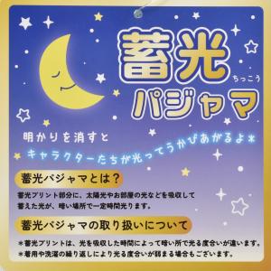 サンリオ マイメロディ クロミちゃん 長袖パジ...の詳細画像4